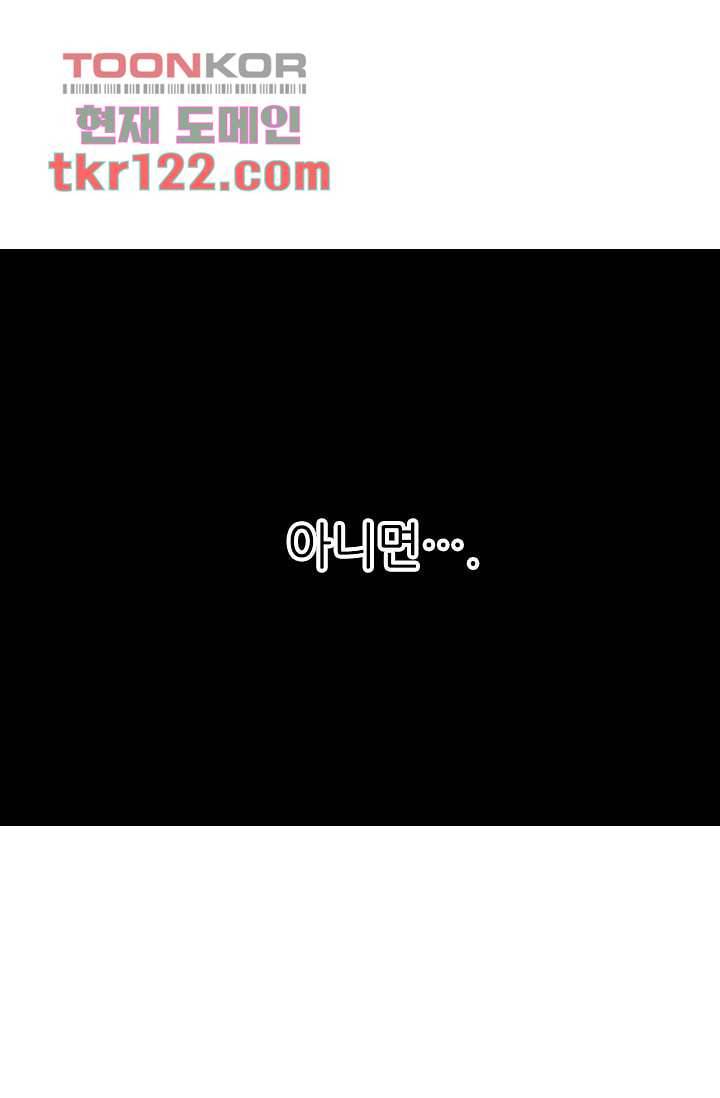 사랑은 앵초색 34화 11