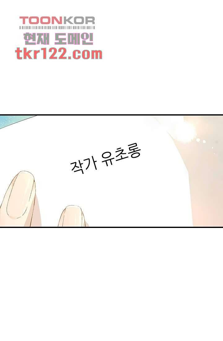 사랑은 앵초색 34화 12