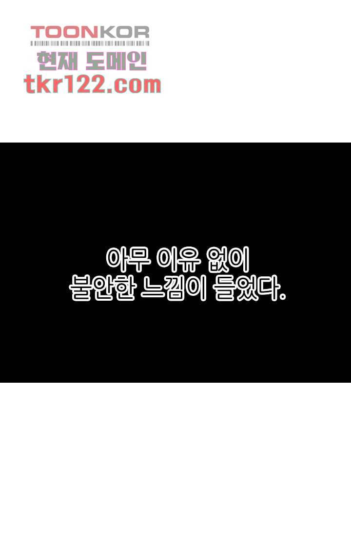사랑은 앵초색 34화 13