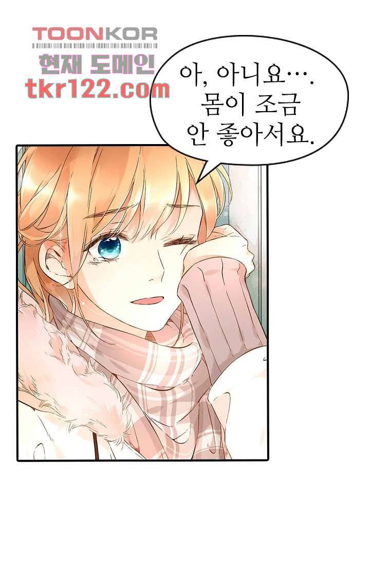 사랑은 앵초색 34화 19