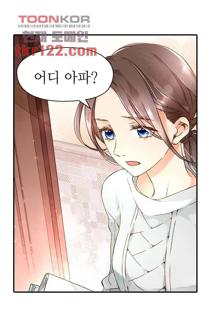 사랑은 앵초색 34화 20