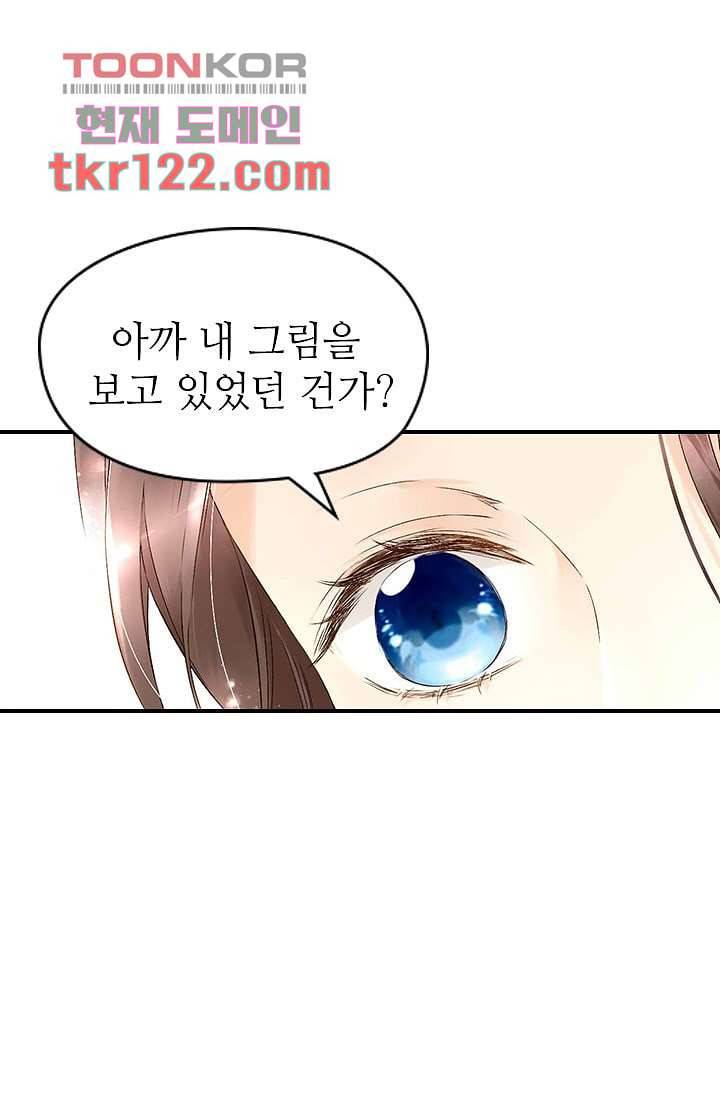 사랑은 앵초색 34화 31