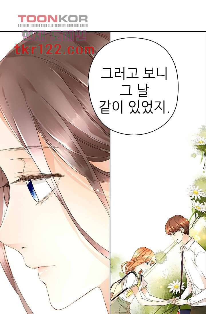 사랑은 앵초색 34화 32