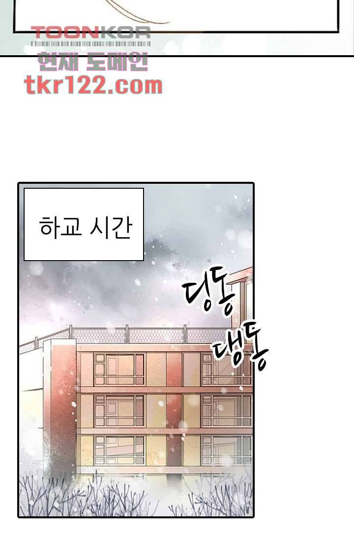 사랑은 앵초색 34화 37
