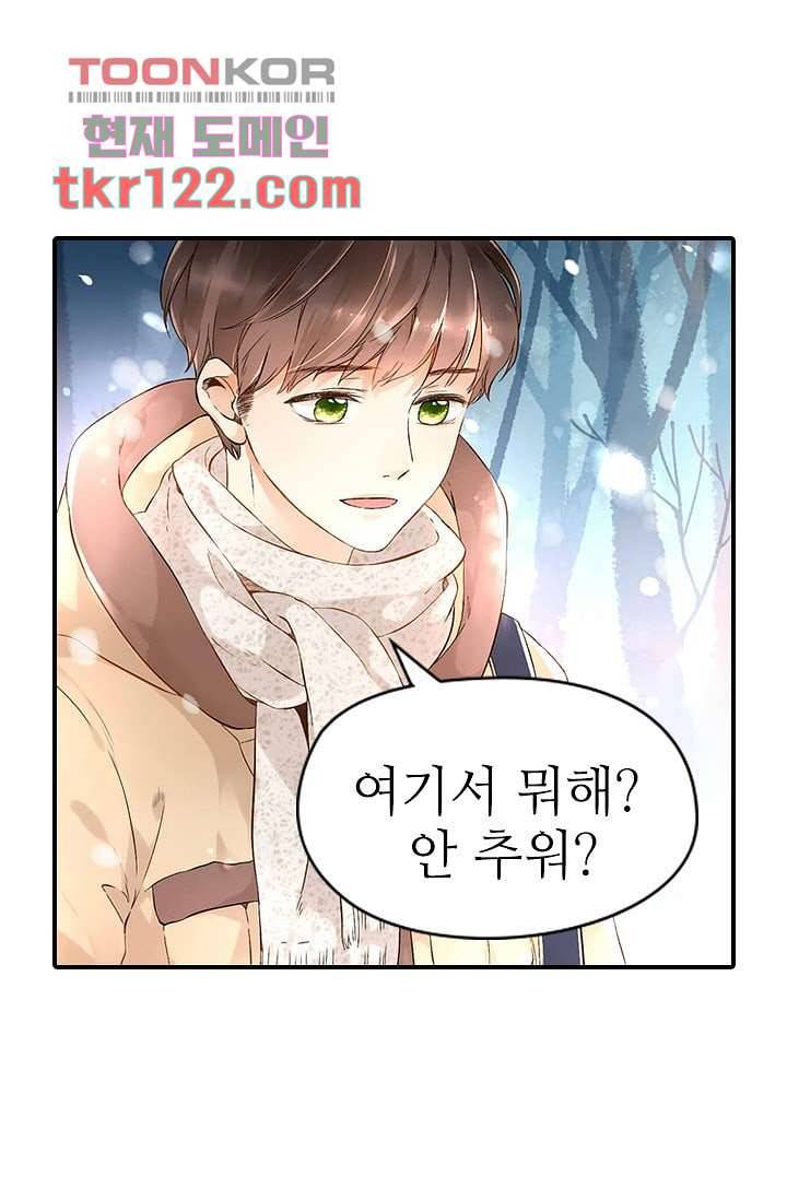 사랑은 앵초색 34화 43