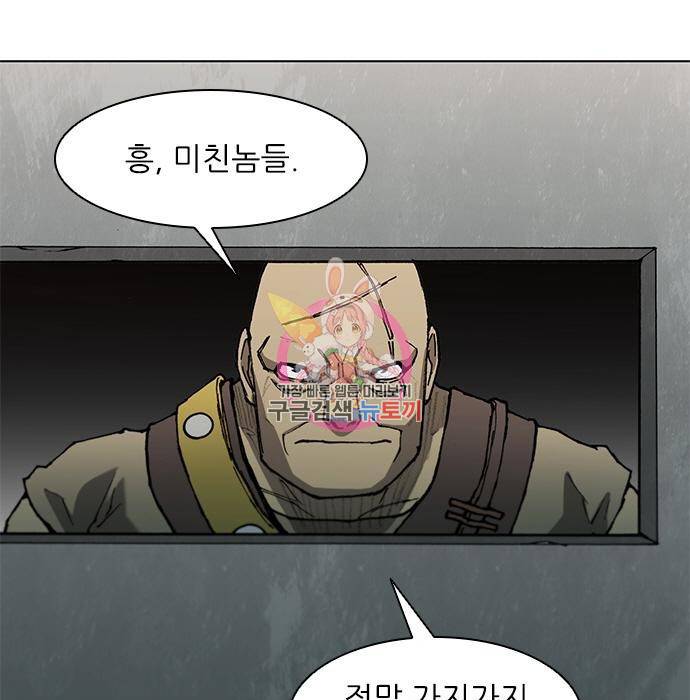 무사만리행 112화 1