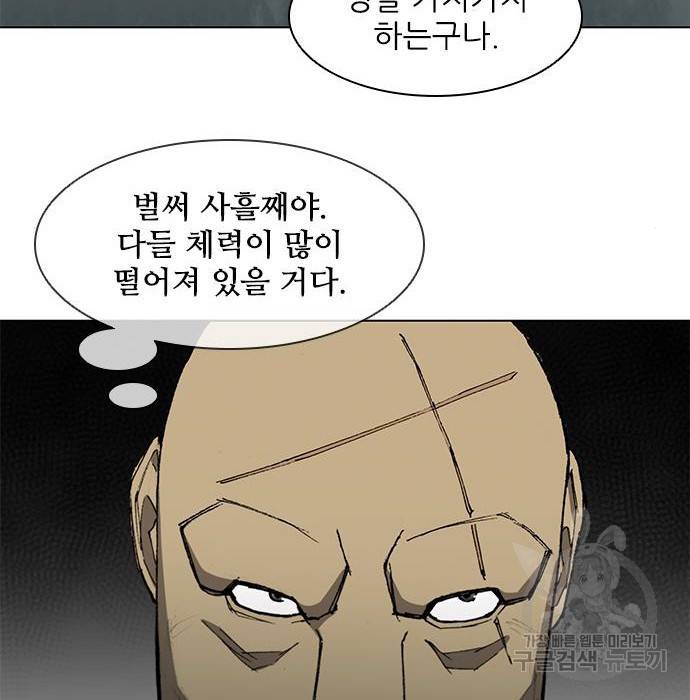 무사만리행 112화 2