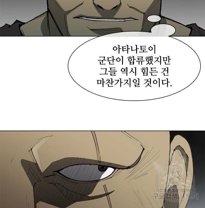 무사만리행 112화 3