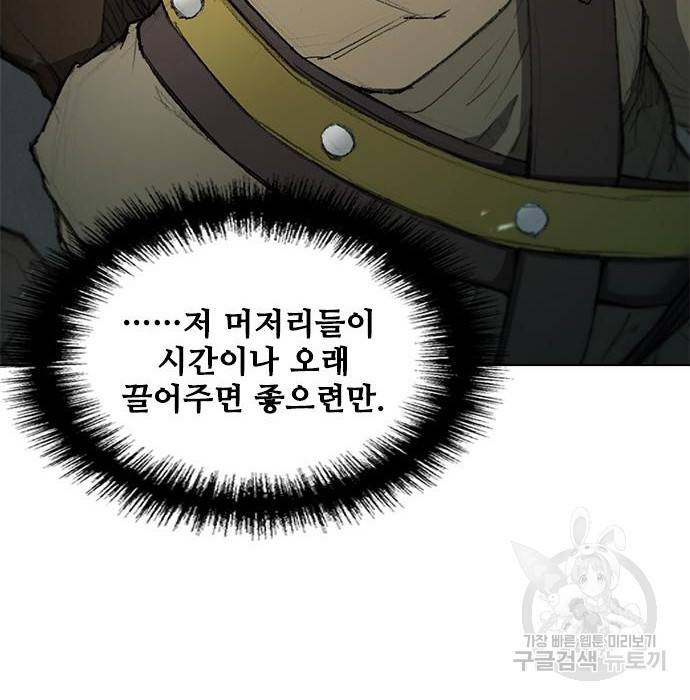 무사만리행 112화 6