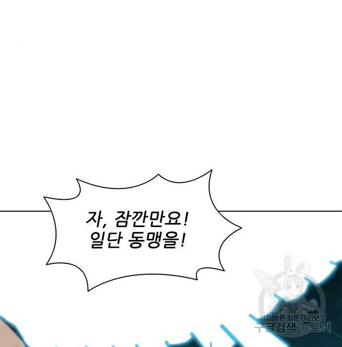 무사만리행 112화 7