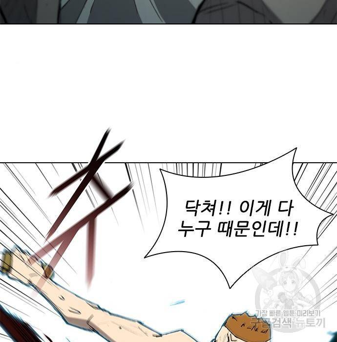무사만리행 112화 9