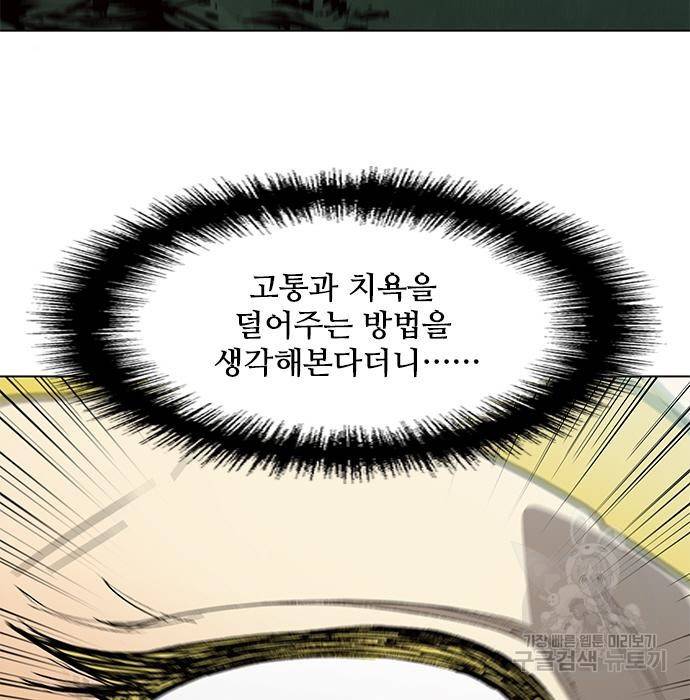무사만리행 112화 21