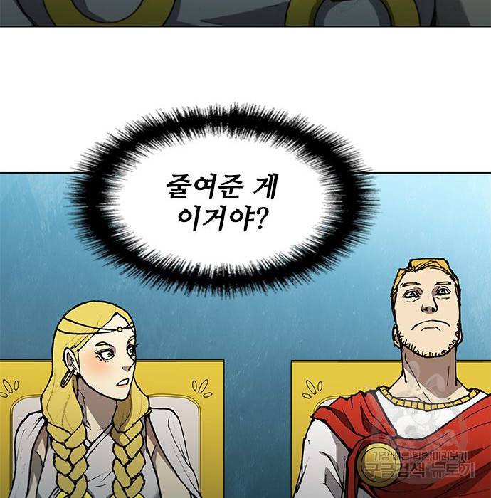 무사만리행 112화 24
