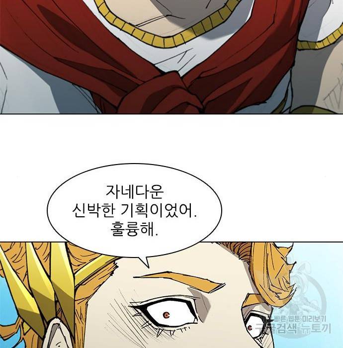 무사만리행 112화 28