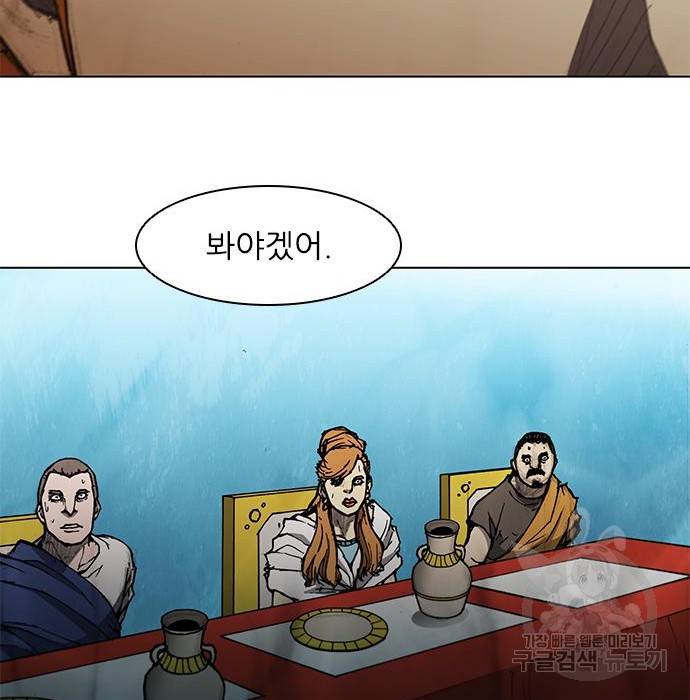무사만리행 112화 33