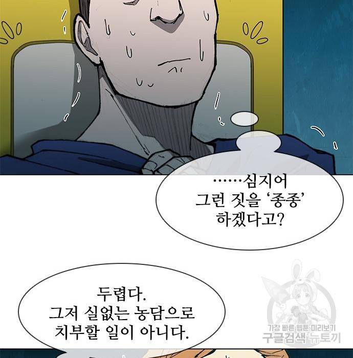 무사만리행 112화 35