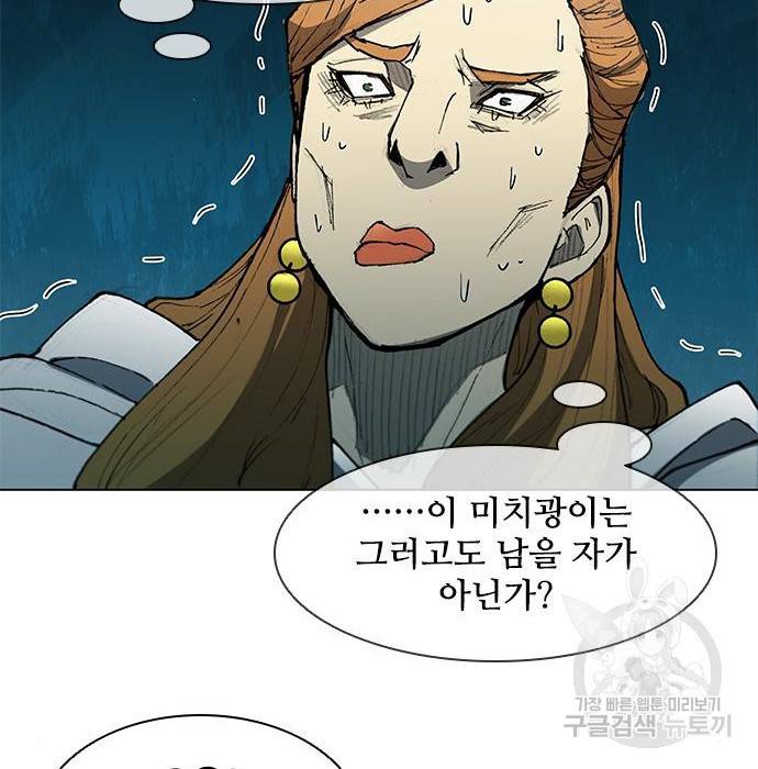 무사만리행 112화 36