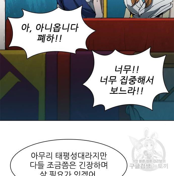 무사만리행 112화 39