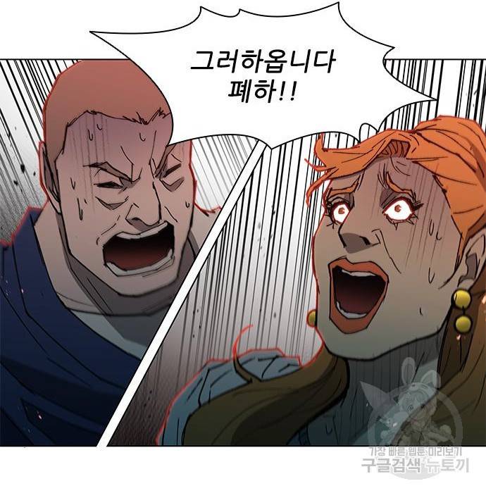 무사만리행 112화 42