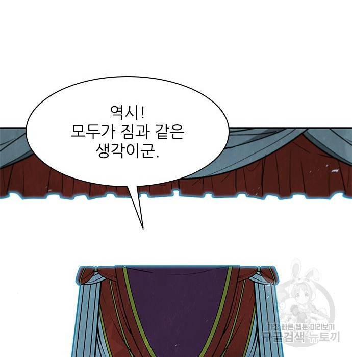 무사만리행 112화 43