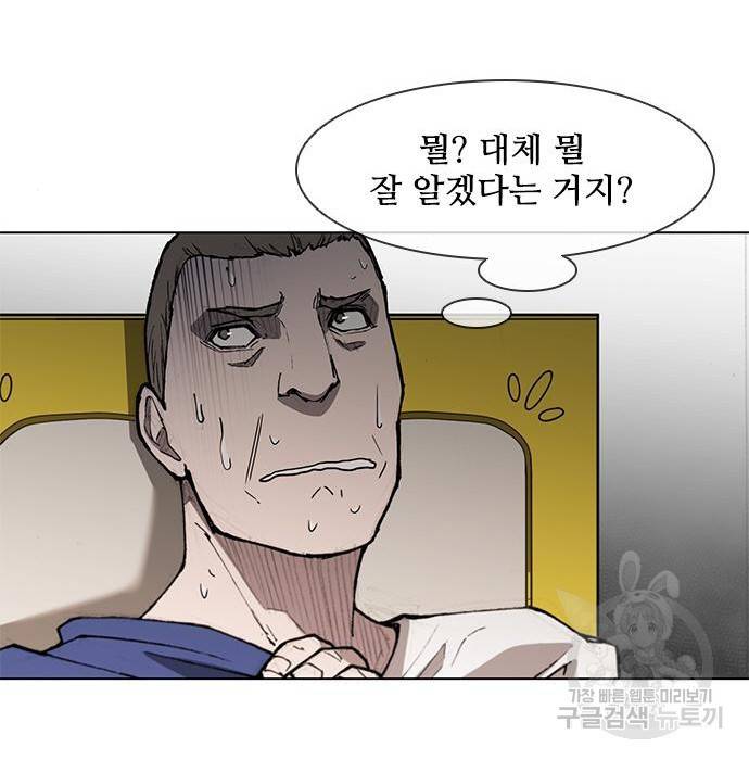 무사만리행 112화 46