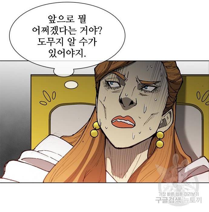 무사만리행 112화 47