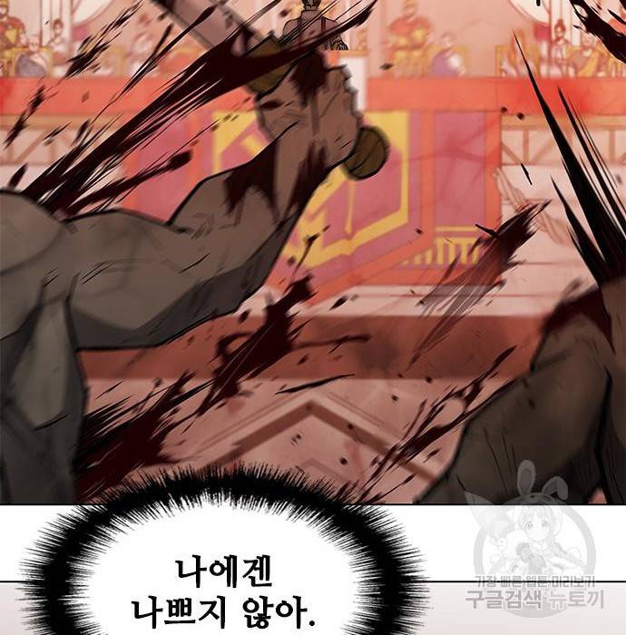 무사만리행 112화 49