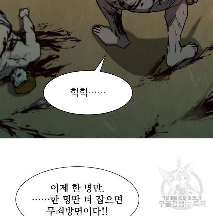 무사만리행 112화 54