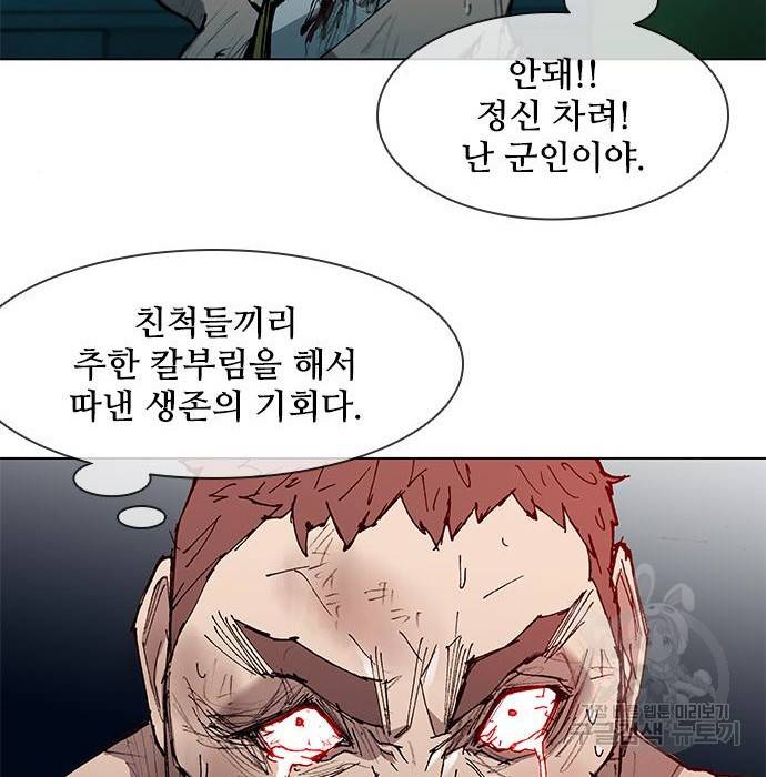 무사만리행 112화 57