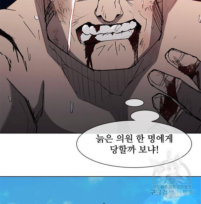 무사만리행 112화 58