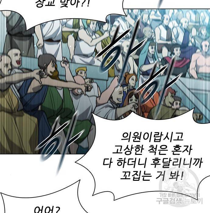 무사만리행 112화 73