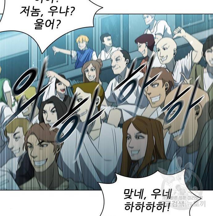 무사만리행 112화 74