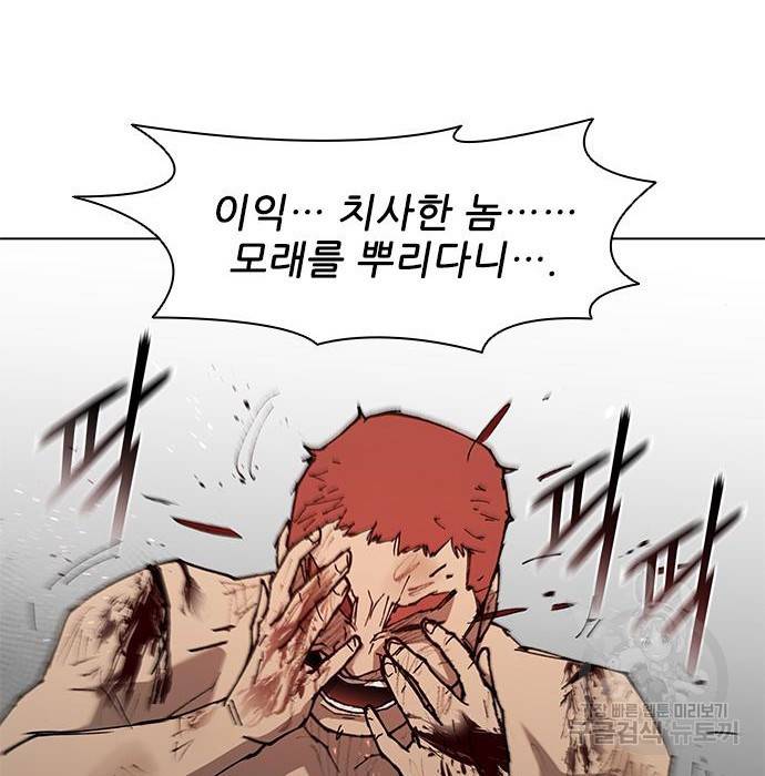 무사만리행 112화 78