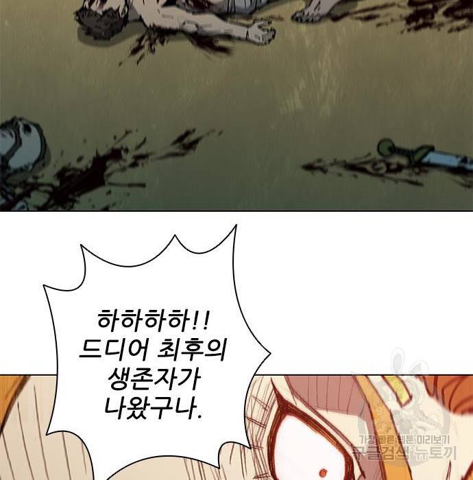 무사만리행 112화 93