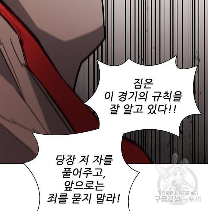 무사만리행 112화 95