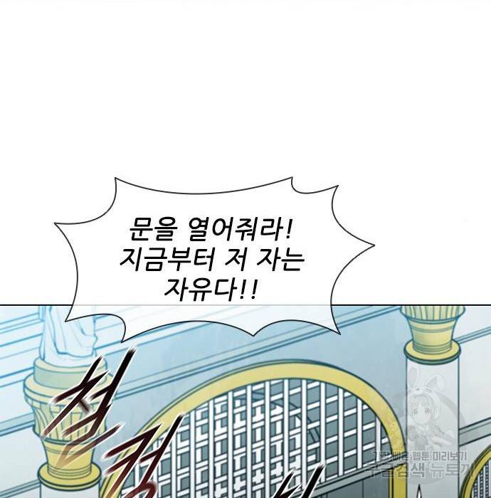 무사만리행 112화 97