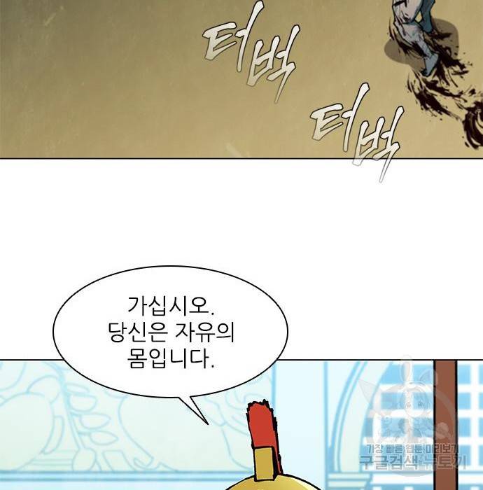 무사만리행 112화 99