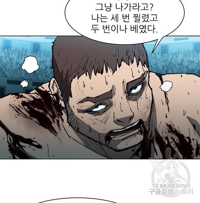 무사만리행 112화 101