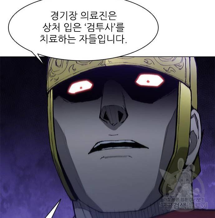 무사만리행 112화 102