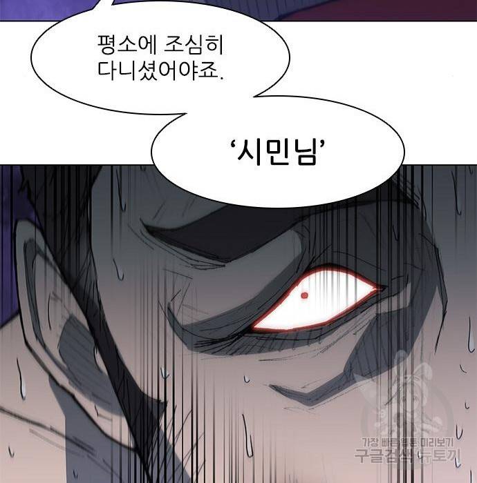 무사만리행 112화 103