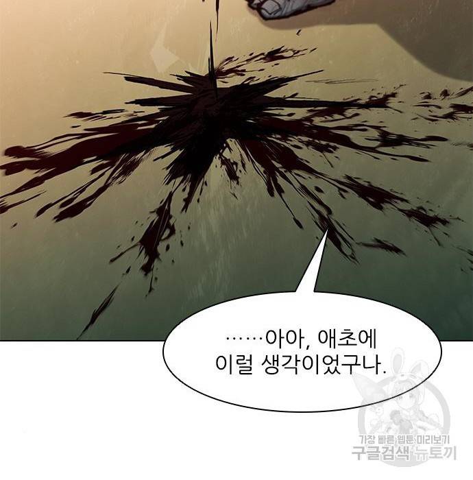 무사만리행 112화 105