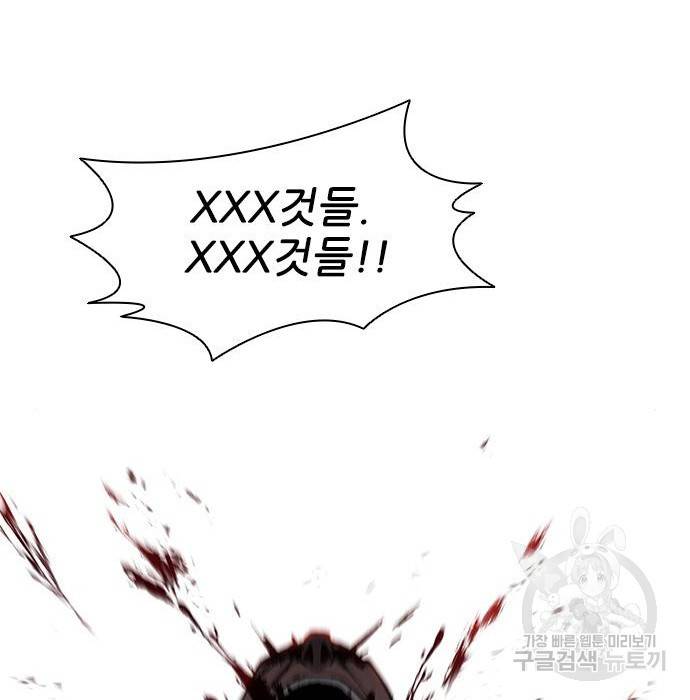 무사만리행 112화 106