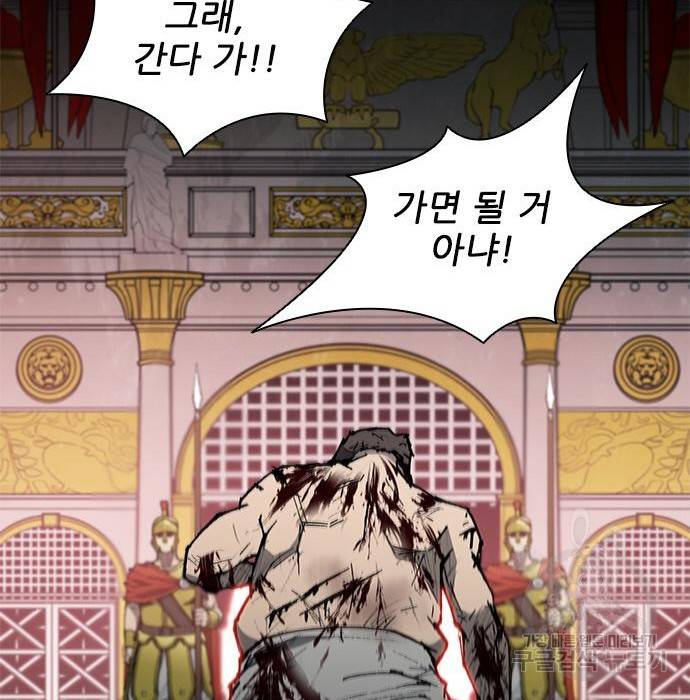 무사만리행 112화 108