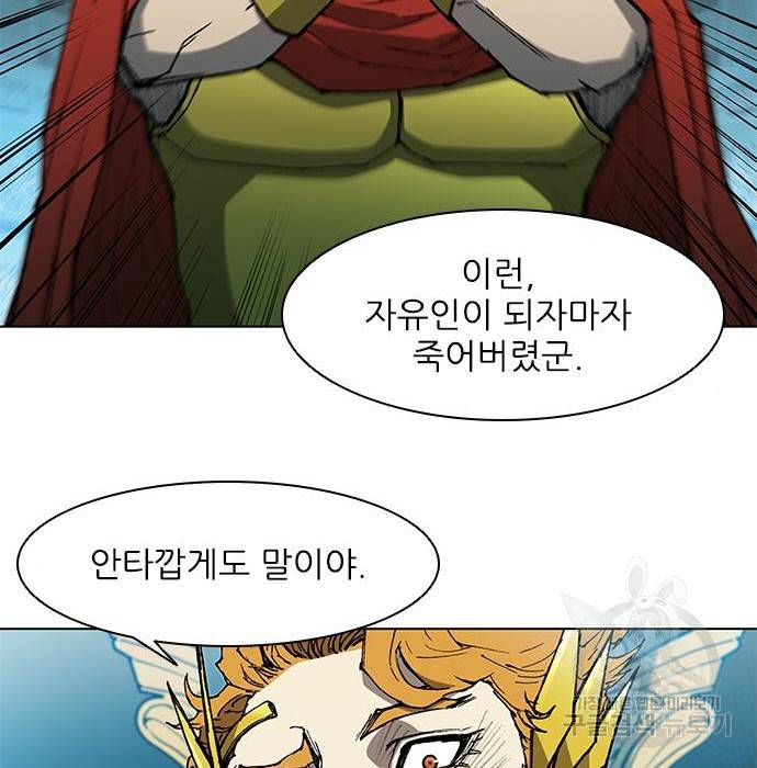 무사만리행 112화 123