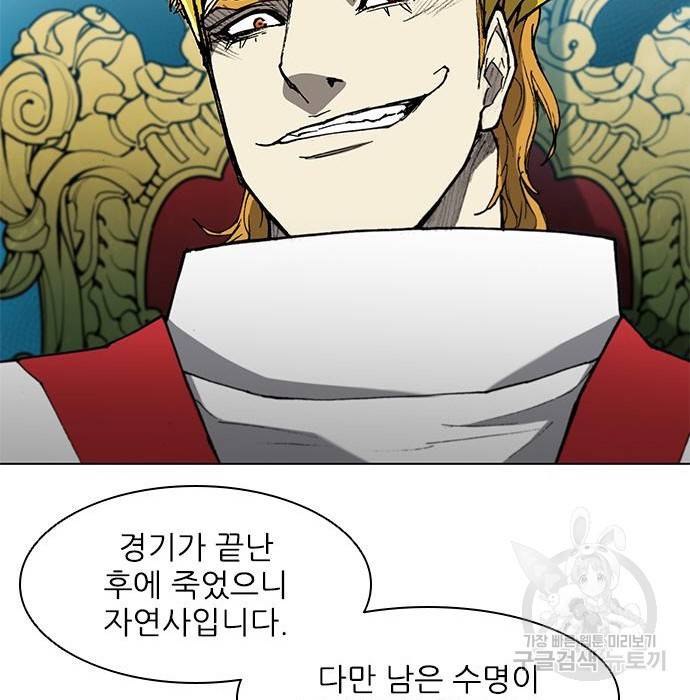 무사만리행 112화 124