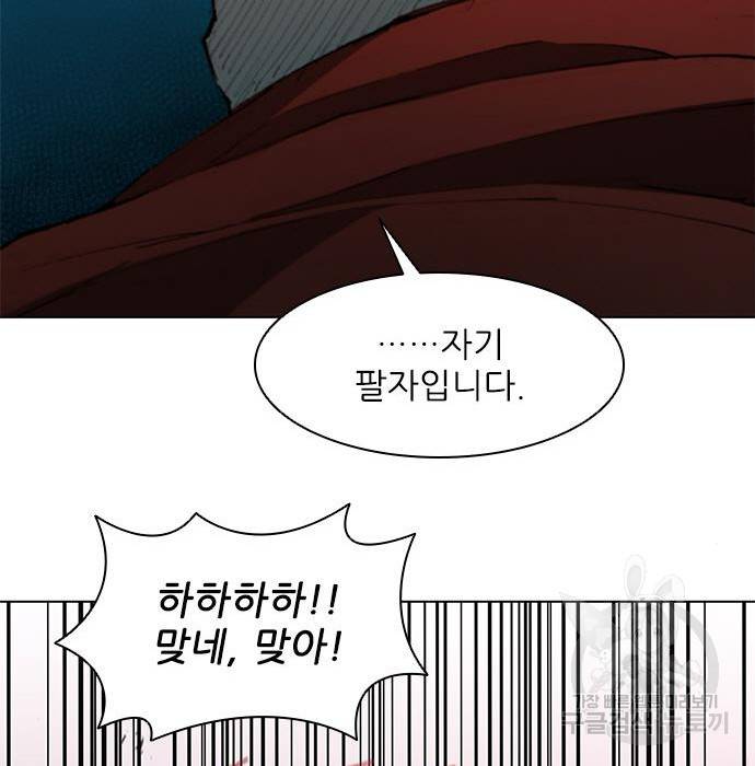 무사만리행 112화 126