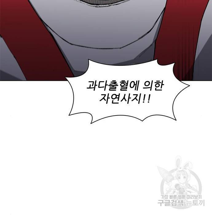 무사만리행 112화 128