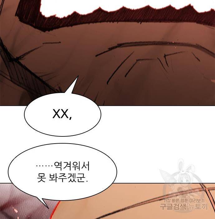 무사만리행 112화 130