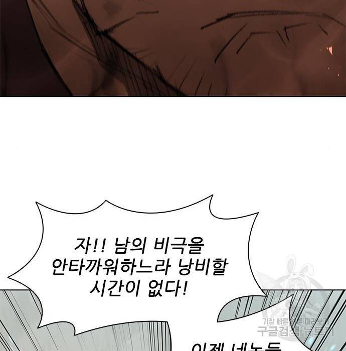 무사만리행 112화 132