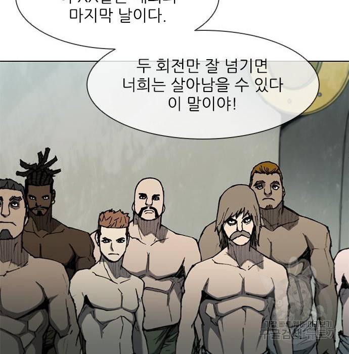 무사만리행 112화 135